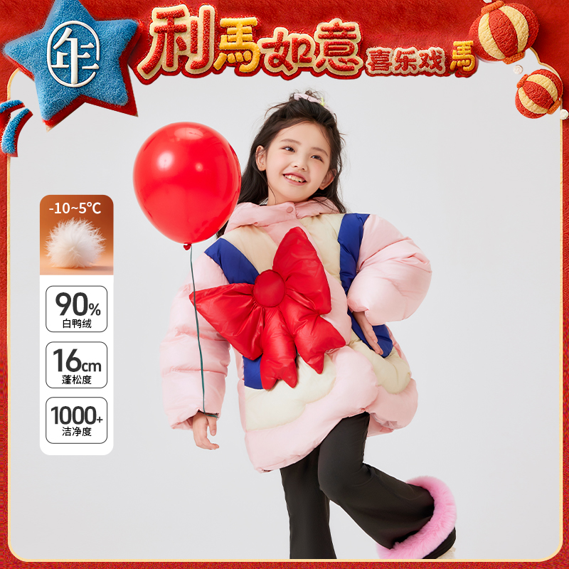 【甜心结伴羽绒服】年衣童装冬季新款女宝鸭绒宝宝甜美连帽加厚外套