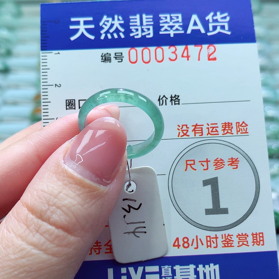 翡翠戒指未镶嵌戒指