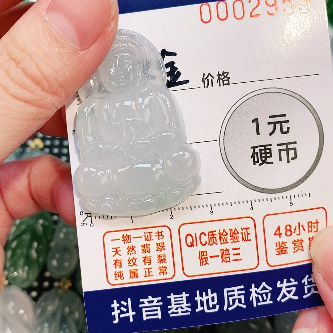 翡翠颈饰未镶嵌吊坠