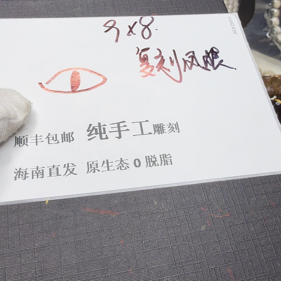 星月菩提吊坠复刻凤眼6