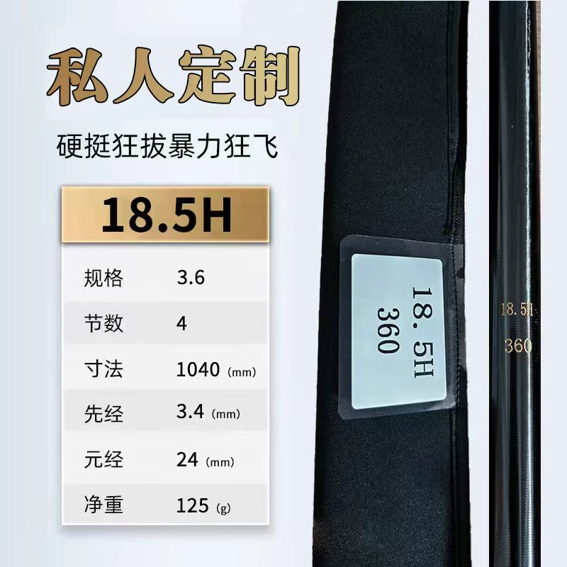 私人订制鱼杆3.6米18.5/15.5黑坑钓竿 一根
