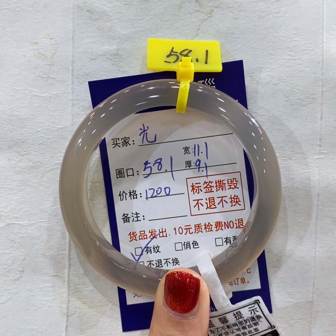 光***.玛瑙/玉髓合金手镯