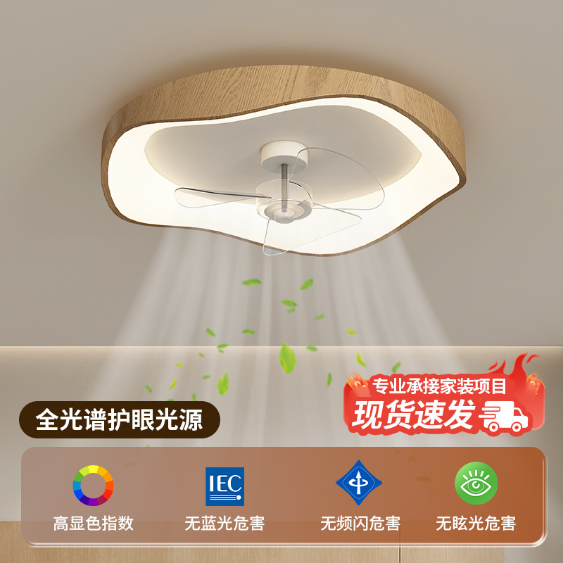 『浅舍』全光谱护眼原木色卧室/书房摇头风扇吸顶灯创意灯扇两用灯