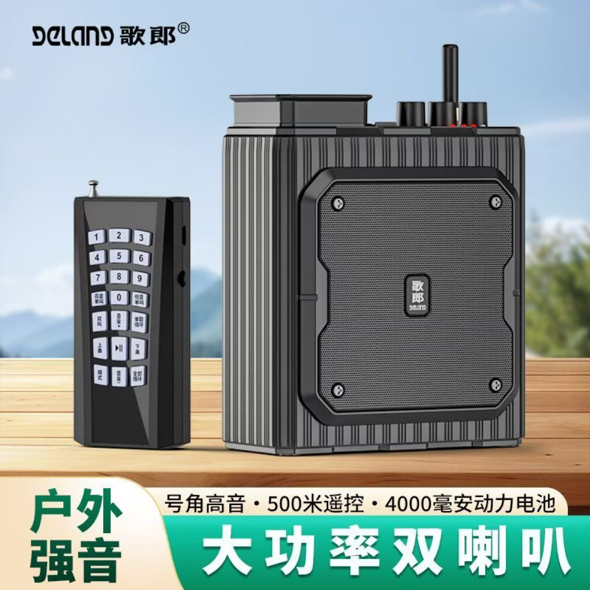 歌朗BQ808.101（适合：辅助拍摄，晨练伴奏，音乐伴奏）