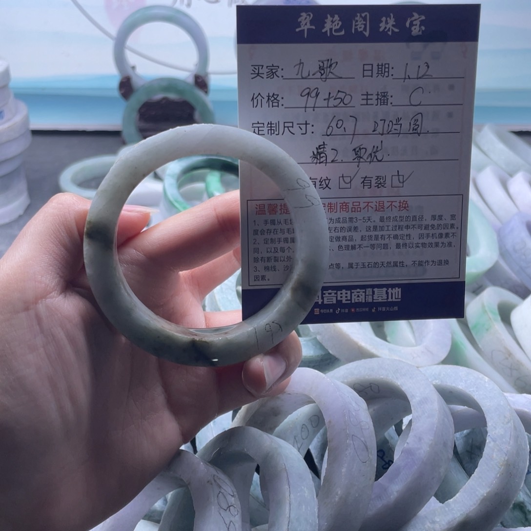 定制翡翠手镯未镶嵌九*