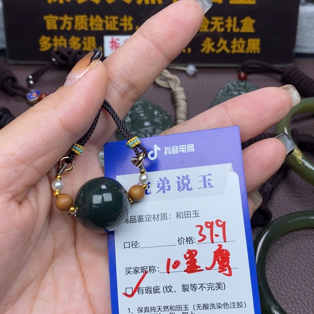 塞***鹰和田玉未镶嵌颈饰