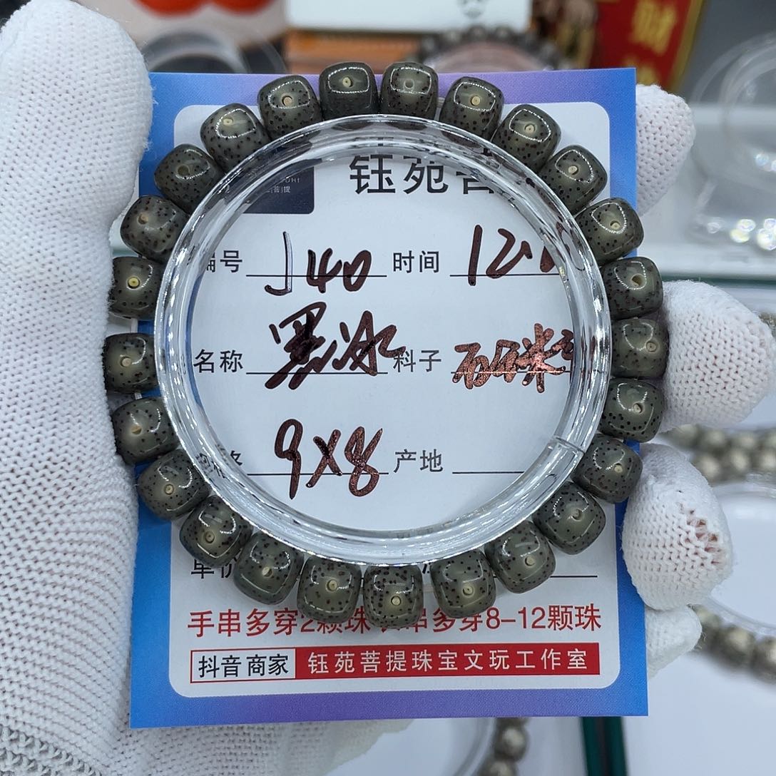 手串星月菩提40黑冰