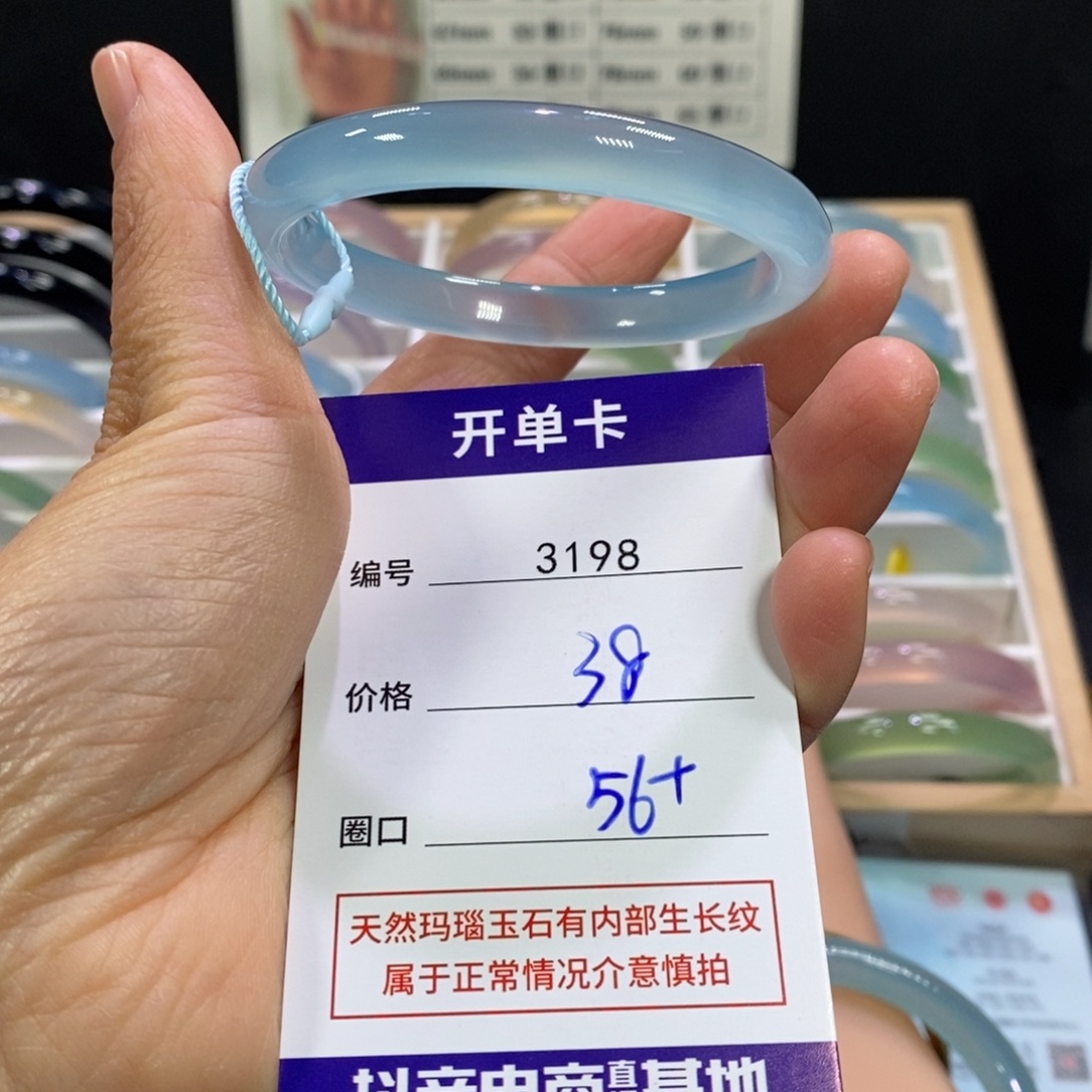 小***糖玛瑙/玉髓未镶嵌手镯3198