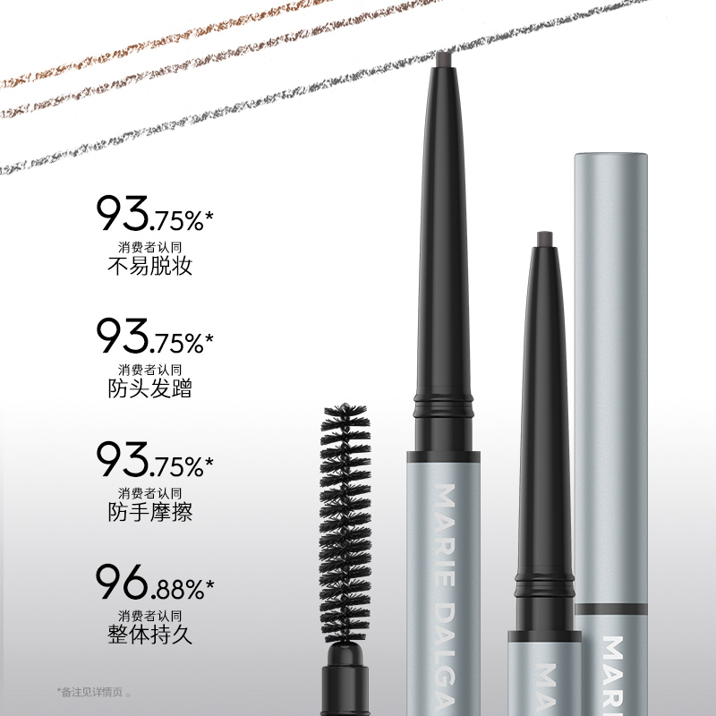 玛丽黛佳记忆持久眉笔防蹭顺滑自然出色