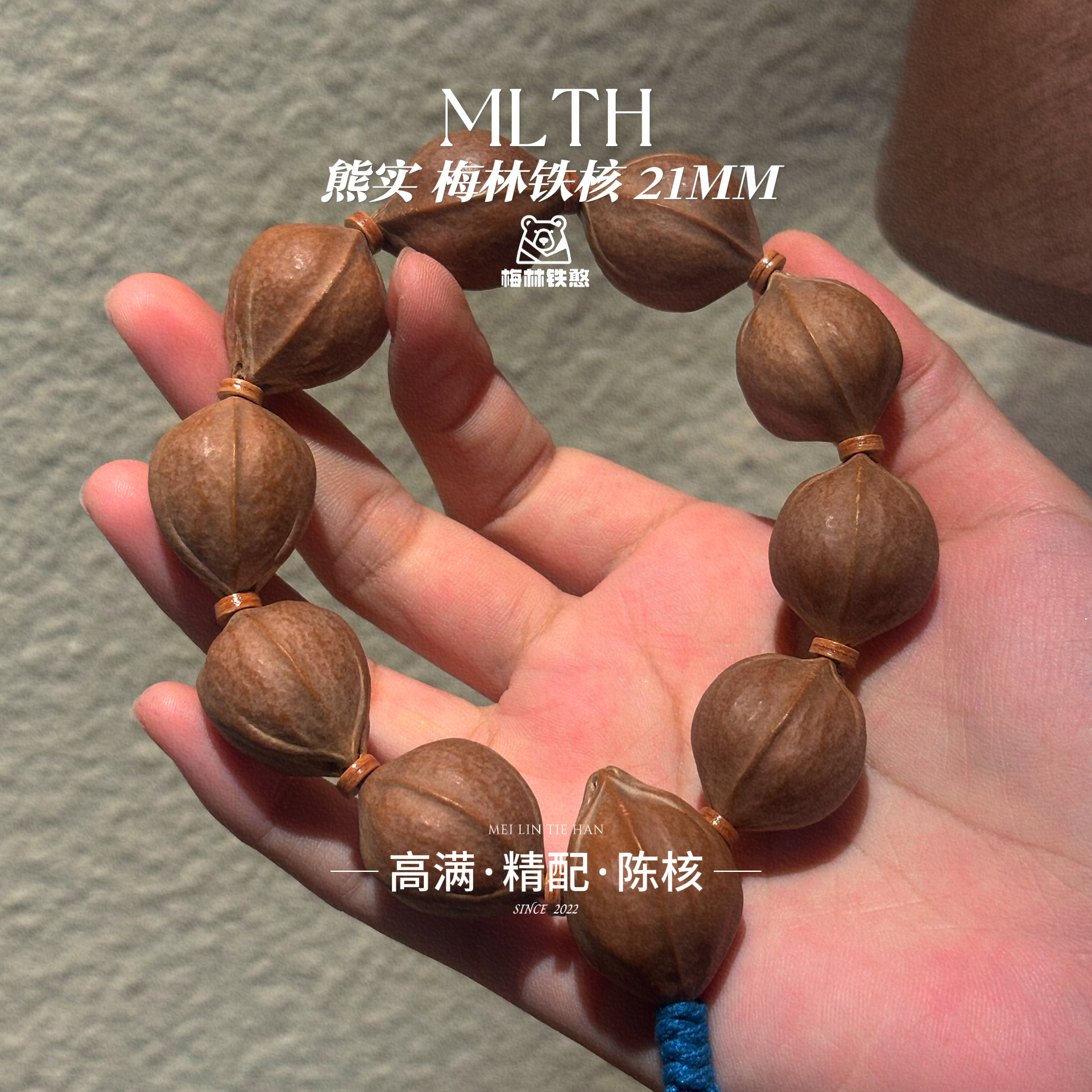 【熊实系列21MM】精配高饱满高密陈核·梅林铁核老树文玩铁核橄榄核
