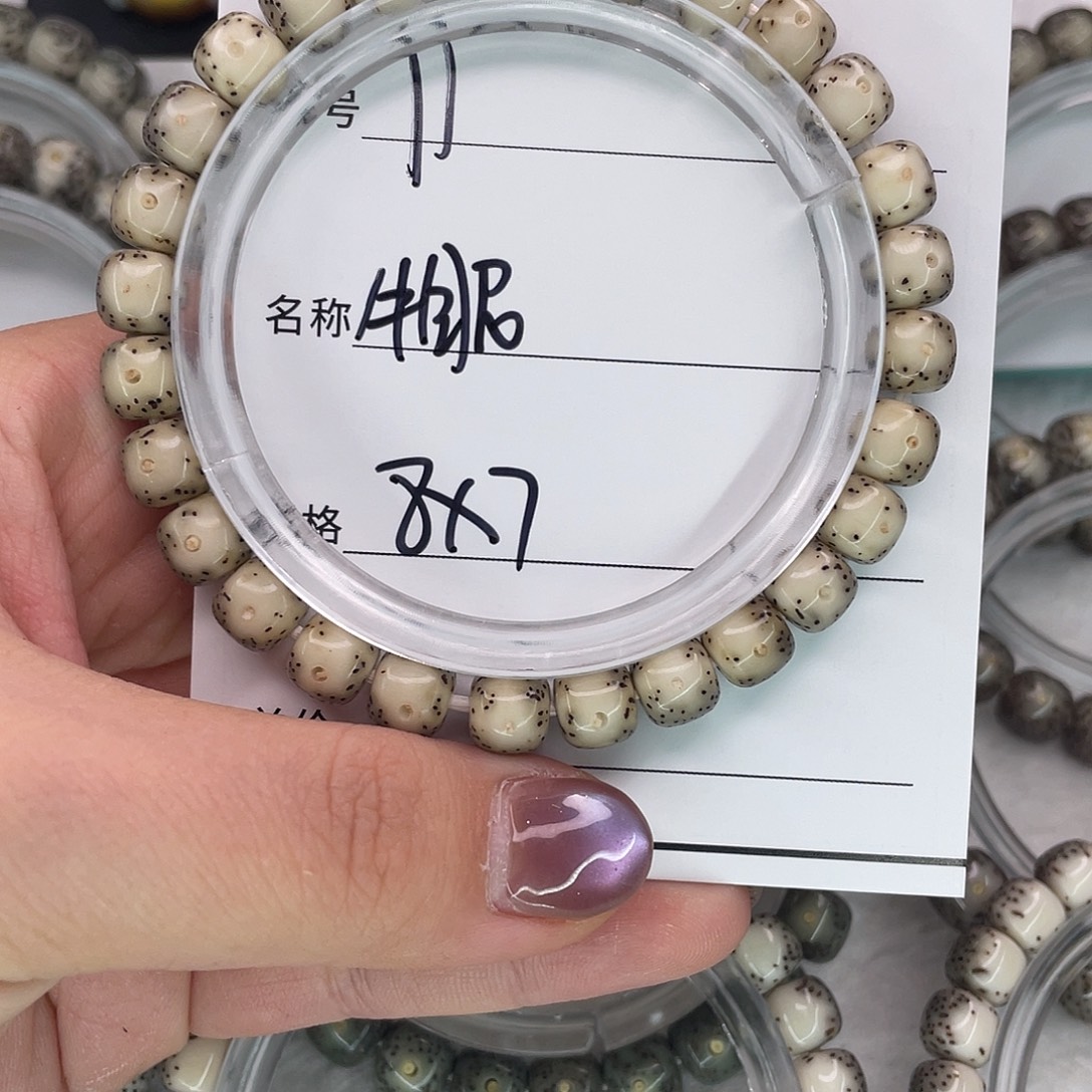 晨***.手串星月菩提11牛眼
