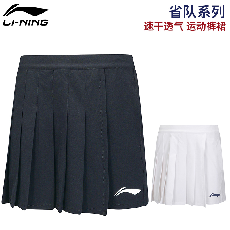 LI-NING/李宁ASKV014羽毛球服女款运动短裙半身裙速干裙裤