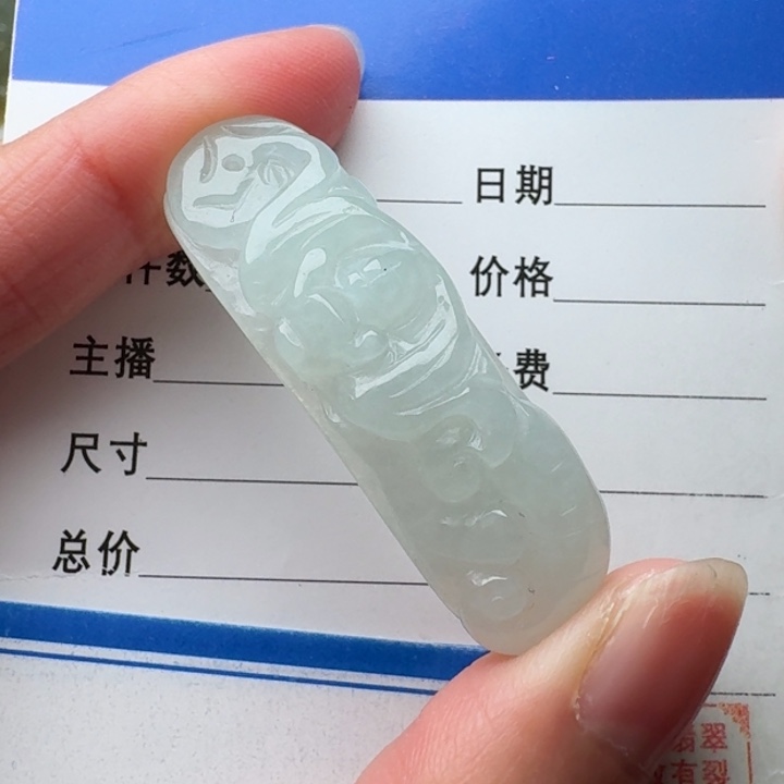 翡翠未镶嵌颈饰手牌