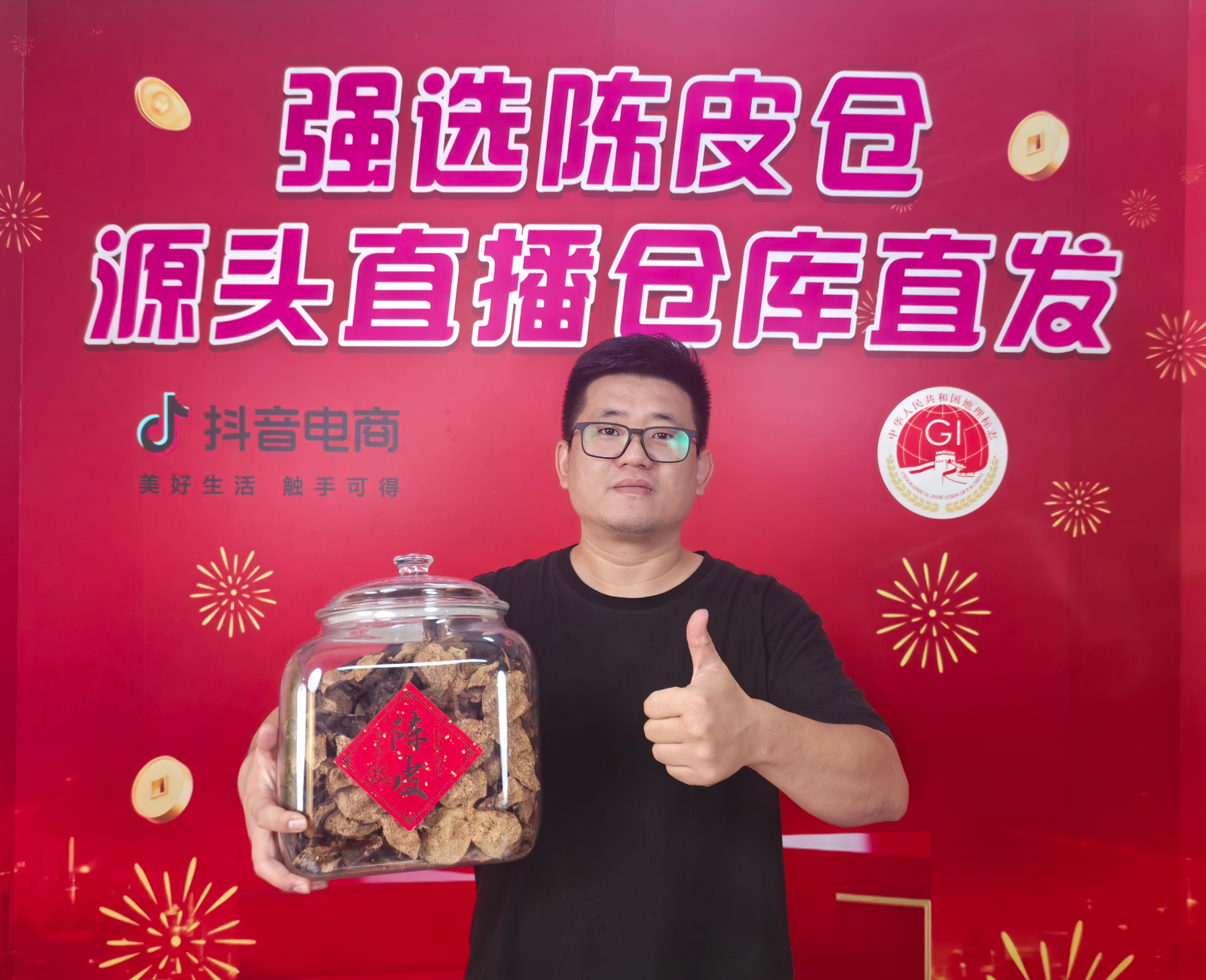 龙珠30粒+十年橘红100g