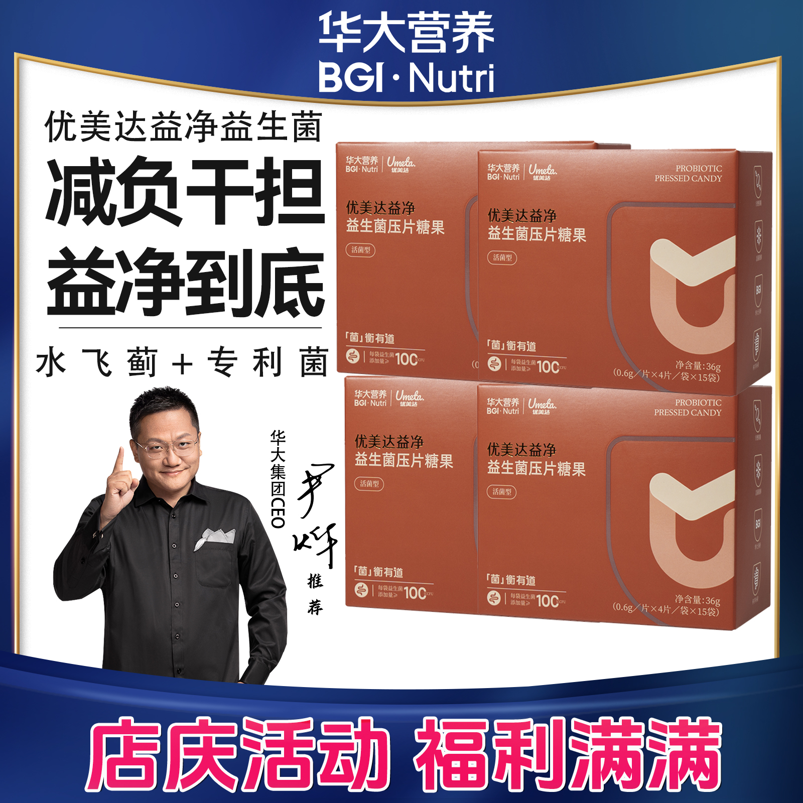 【喝酒敖夜】水飞蓟活菌华大营养益净益生菌成人口干脸黄加班应酬-1
