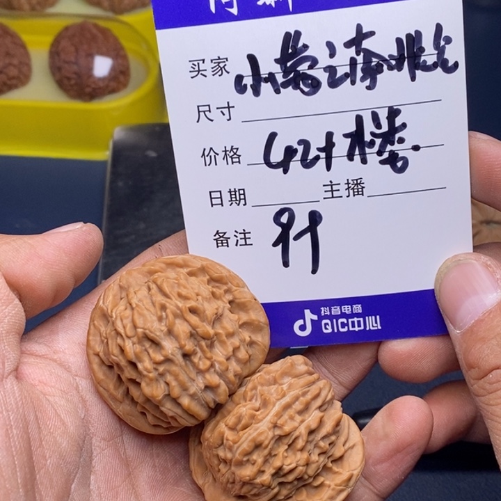 【闪购商品】文玩核桃把件小****战四座咯