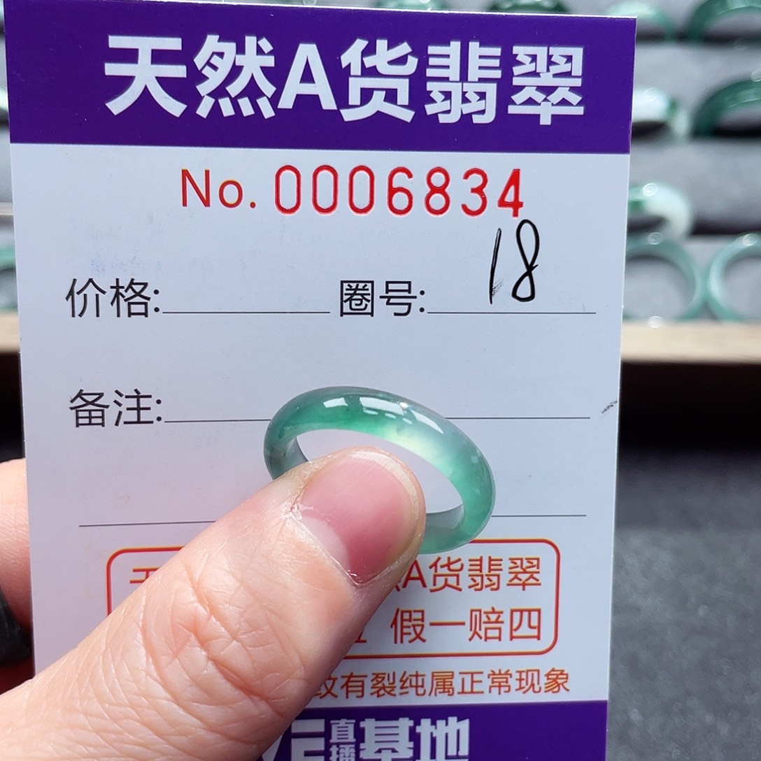翡翠戒指未镶嵌戒指