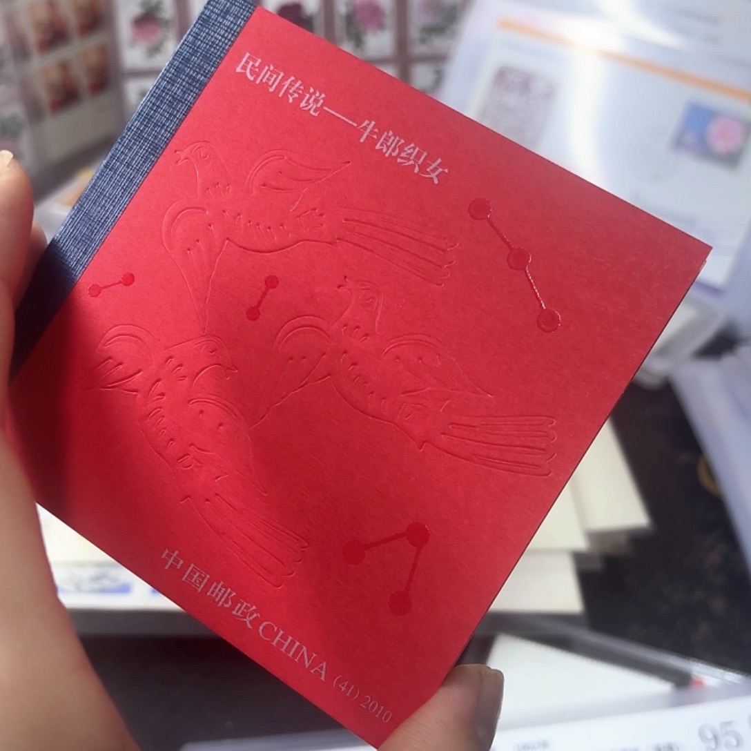 2010-20小本邮票一本