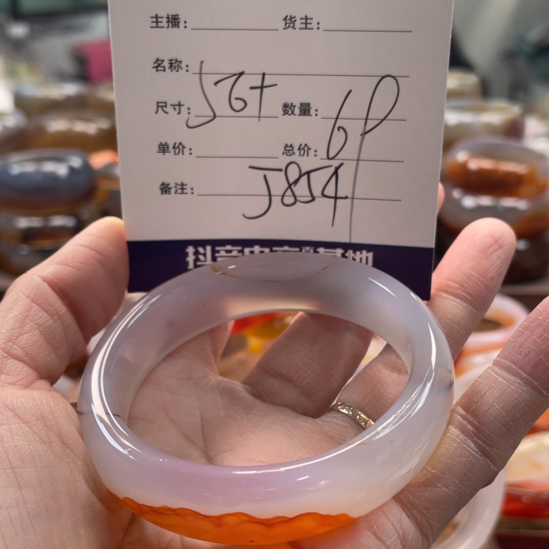 玛瑙/玉髓未镶嵌手镯