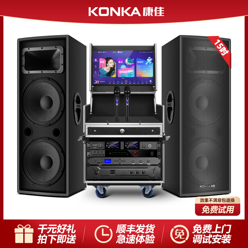 Konka/康佳双15寸专业舞台音响套装大功率户外婚庆演出音箱重低音