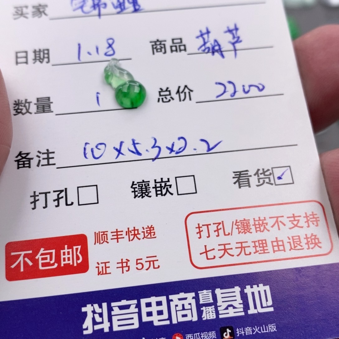 翡翠颈饰未镶嵌?****连葫芦