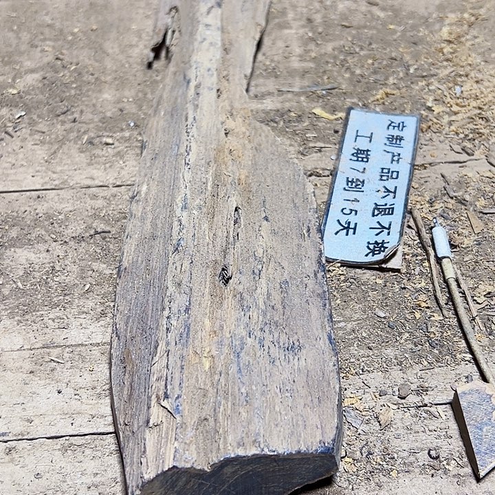 贡木把件定制产品不退不换