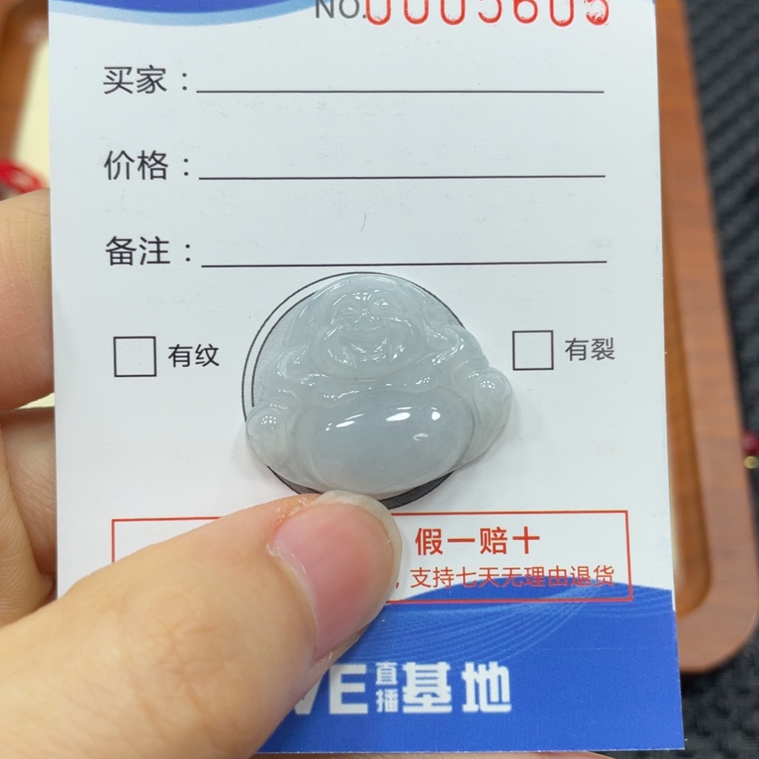 翡翠颈饰未镶嵌翡翠吊坠5605