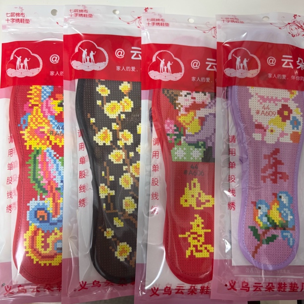 【绣娘款】云朵中格半成品十字绣鞋垫套装七层棉布