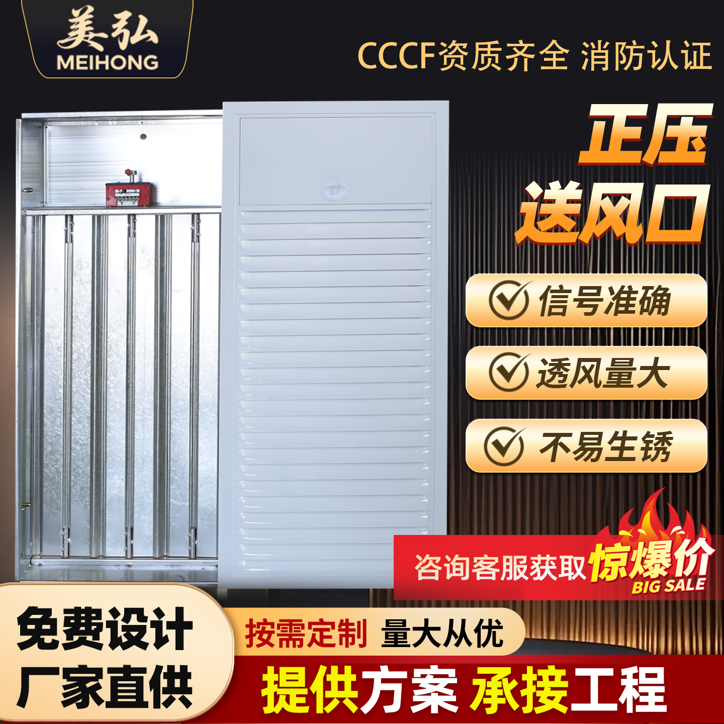 多叶排烟口电动远控常闭消防3c认证楼梯间前室加压多页正压送风口