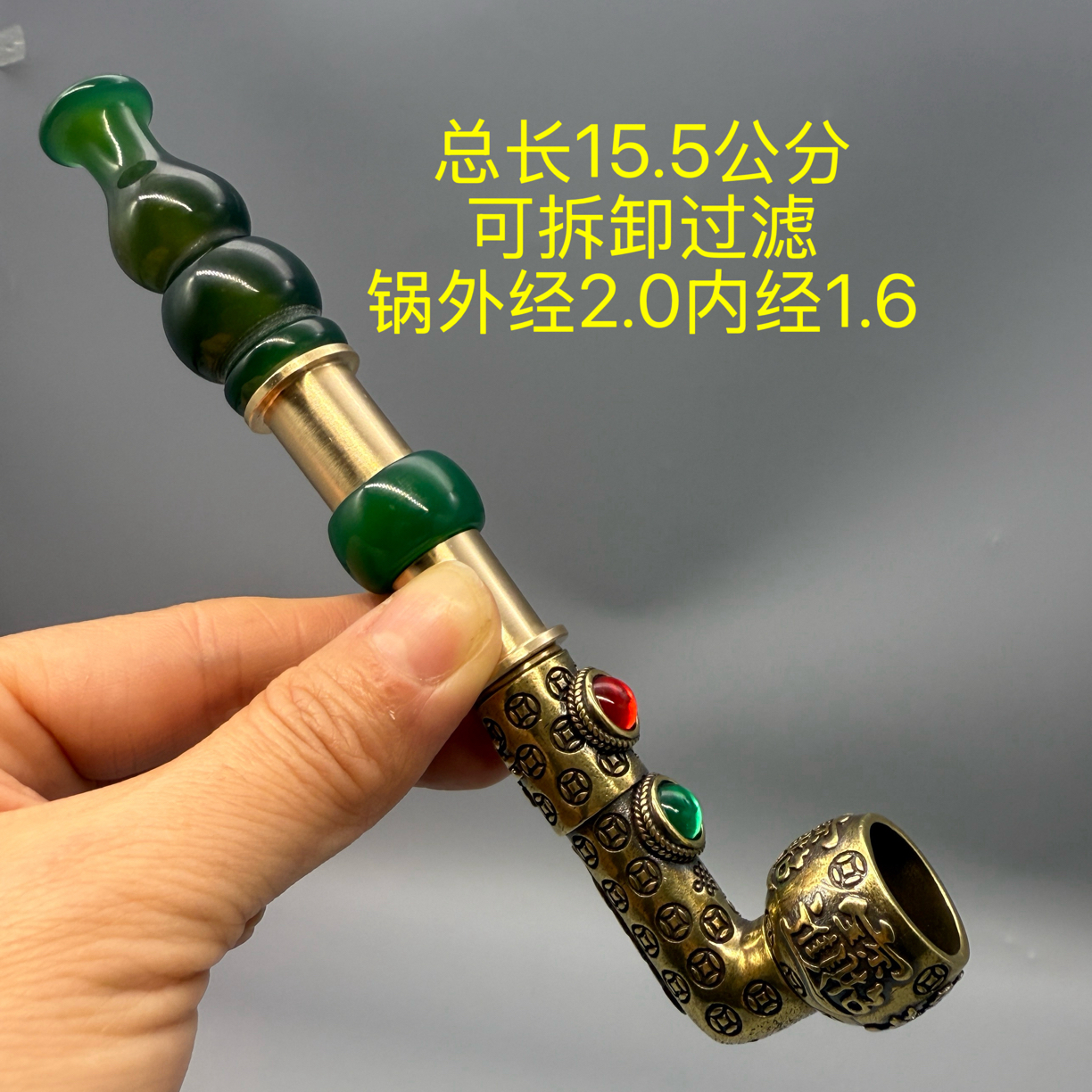 【A6】绿瑙葫芦烟嘴黄铜招财进宝烟锅可拆洗过滤传统老式旱烟袋