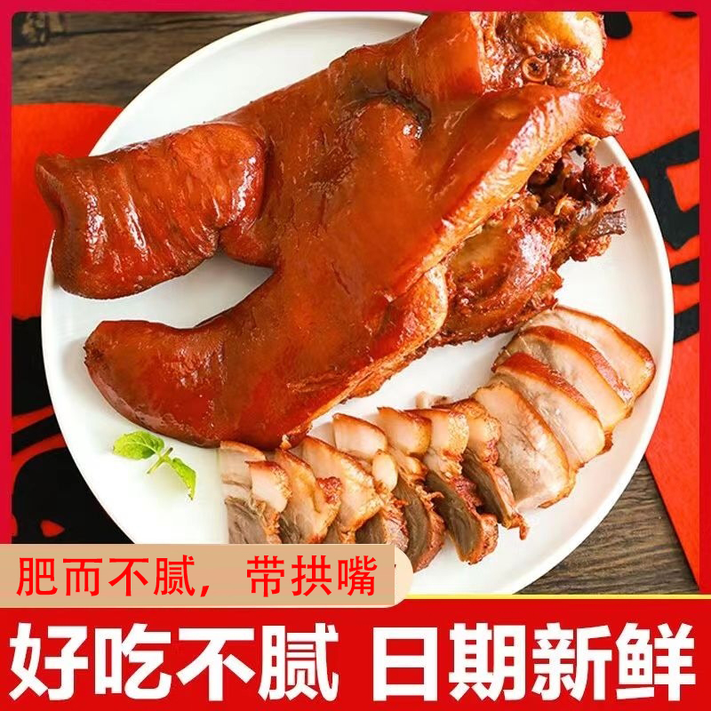 鸿运当头 腊半脸 带拱嘴 核桃肉 吃起来香惨