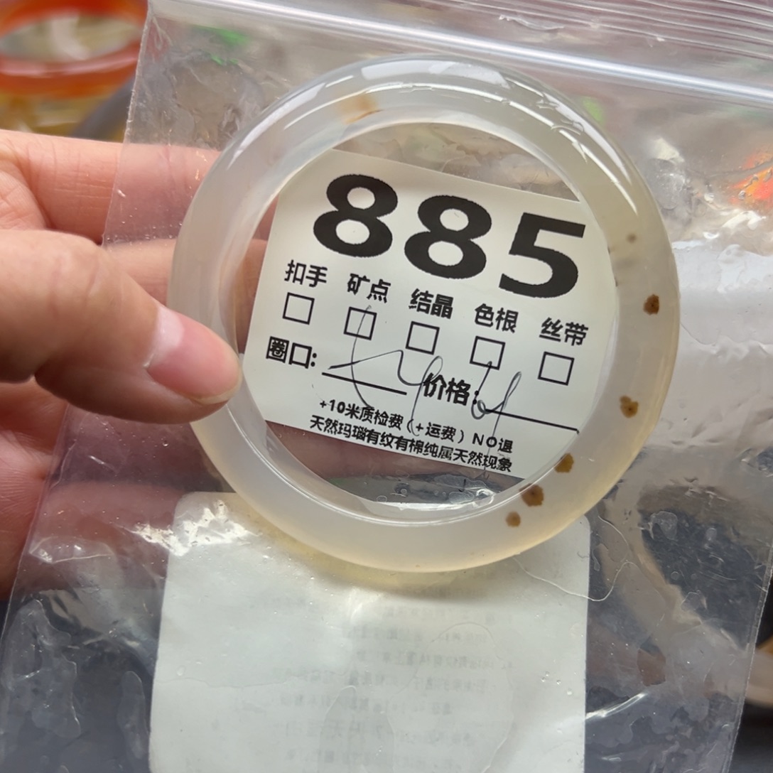 玛瑙/玉髓手镯未镶嵌885