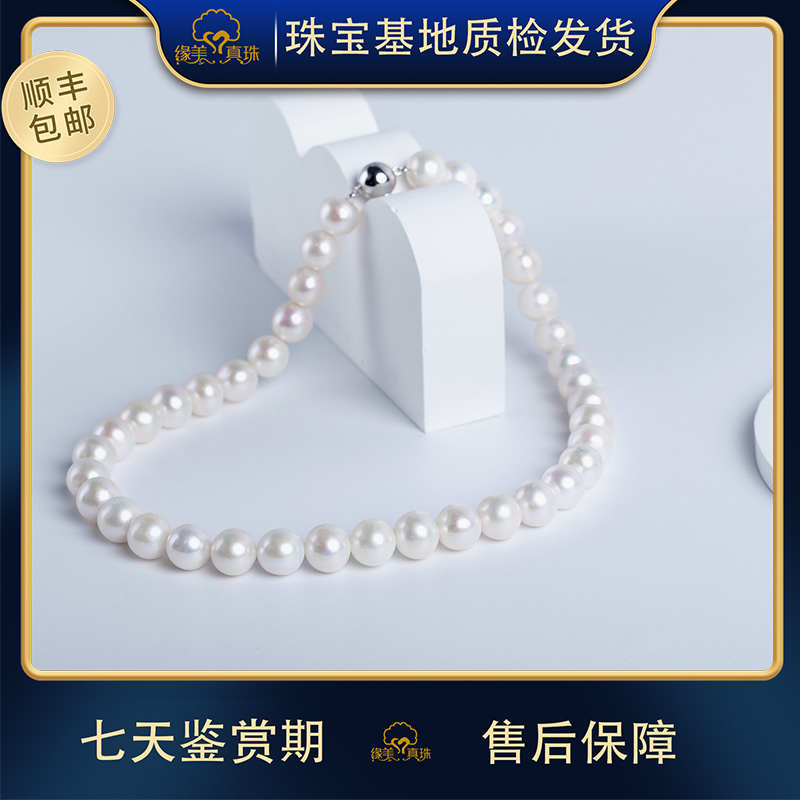 【超强甄选DS03】天然淡水无核珍珠项链11-12MM