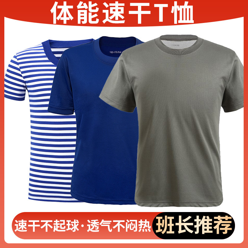 训练专用透气速干短袖套装夏季户外运动不起球快干短袖套装