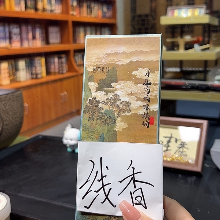 卸***妆线香gsdddfkjdjdjdkdk