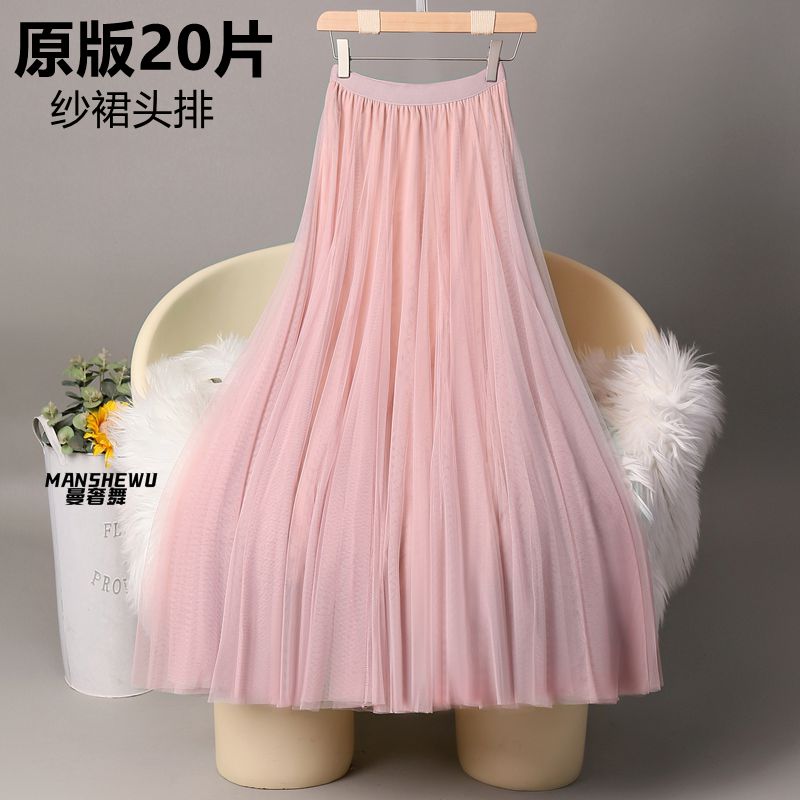 时尚气质网纱半身裙女春夏新款高腰显瘦大码百褶A字裙垂感长纱裙