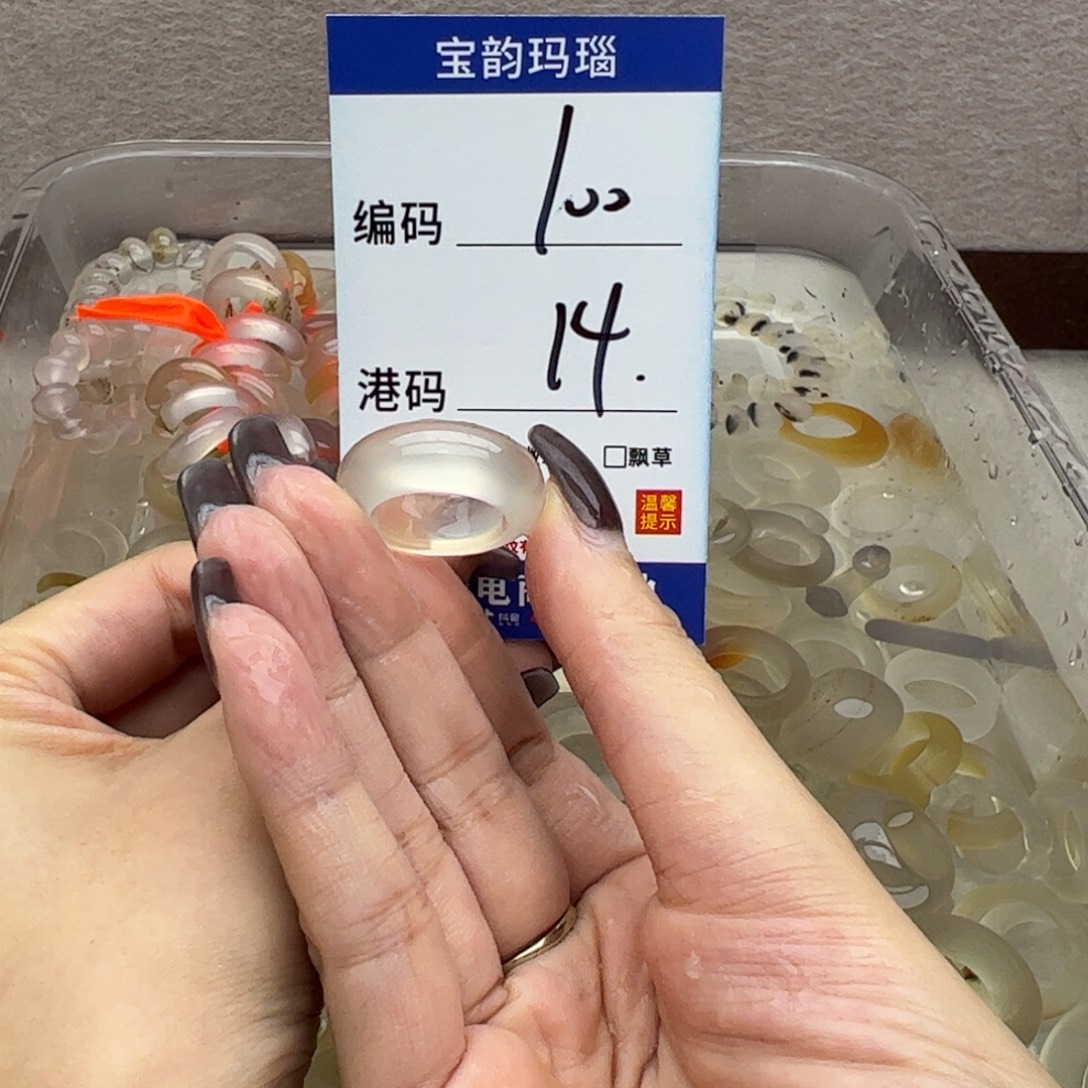 玛瑙/玉髓未镶嵌戒指