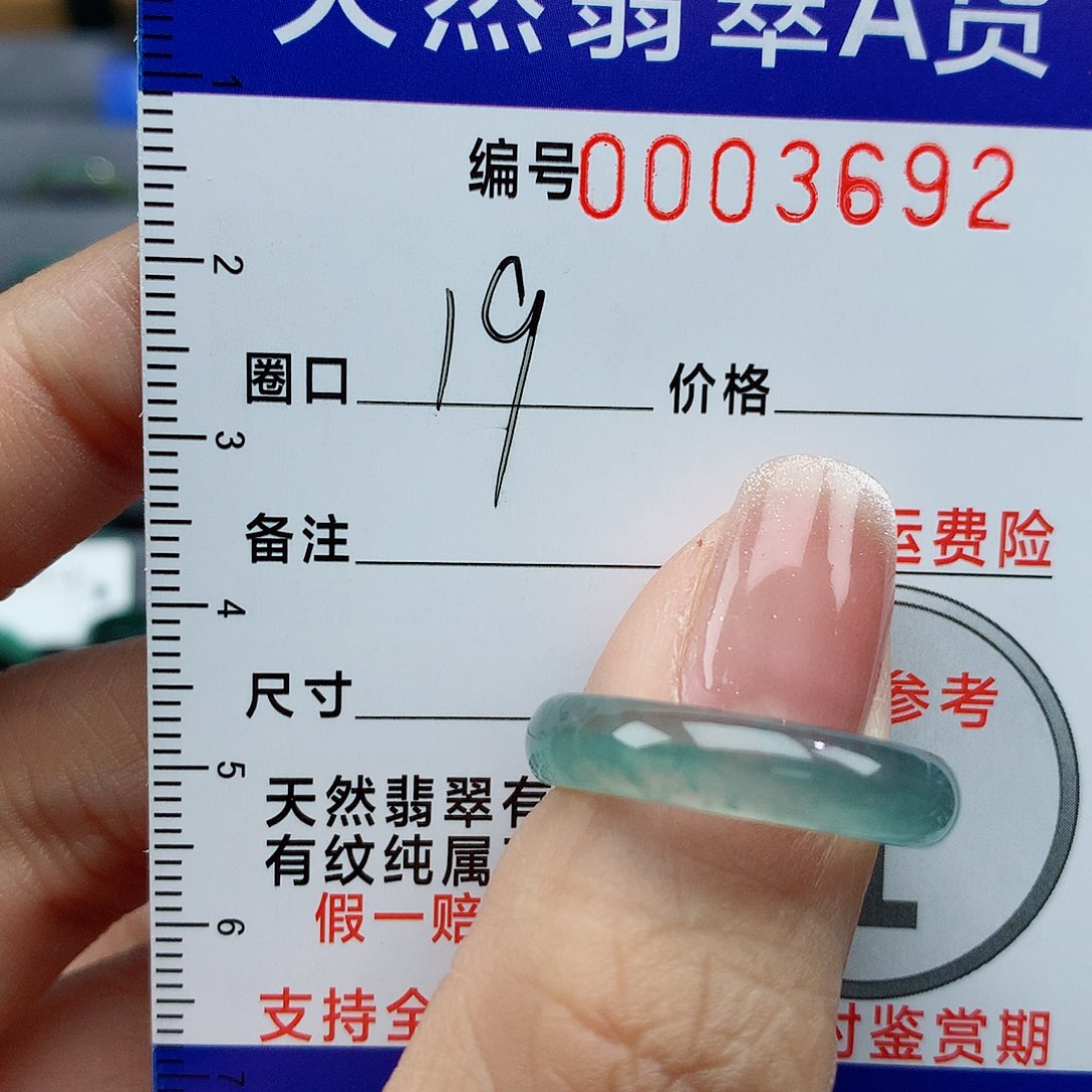 翡翠戒指未镶嵌L***a天然