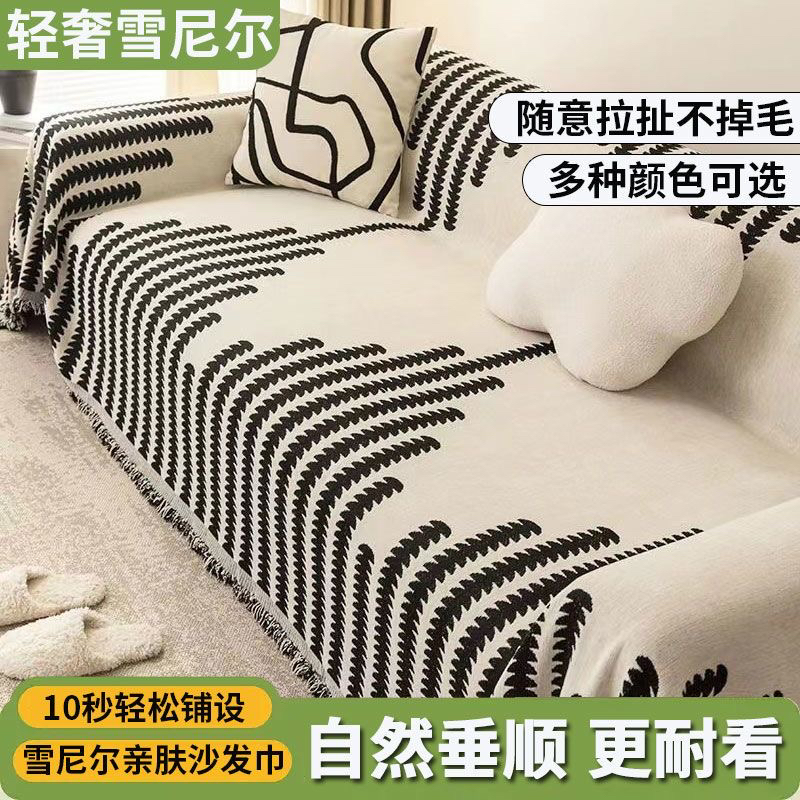 【拾忆】节节高简约百搭经典不出错款亲肤雪尼尔全盖防尘