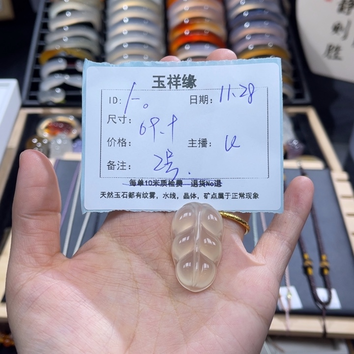 /***。玛瑙/玉髓未镶嵌颈饰