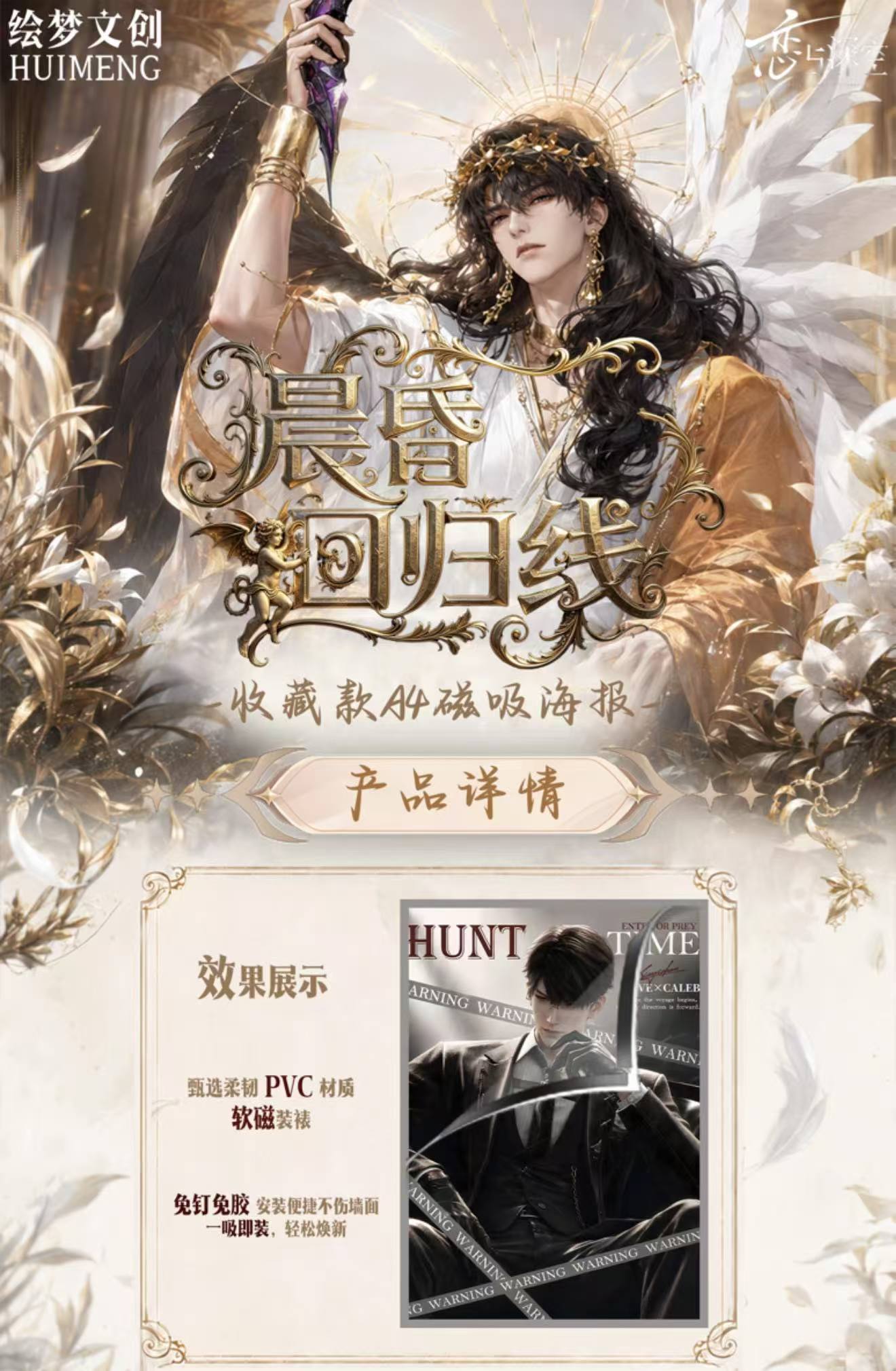 【拆包】恋与深空绘梦文创晨昏回归线A4海报内页卡牌潮玩盲盒（代拆）