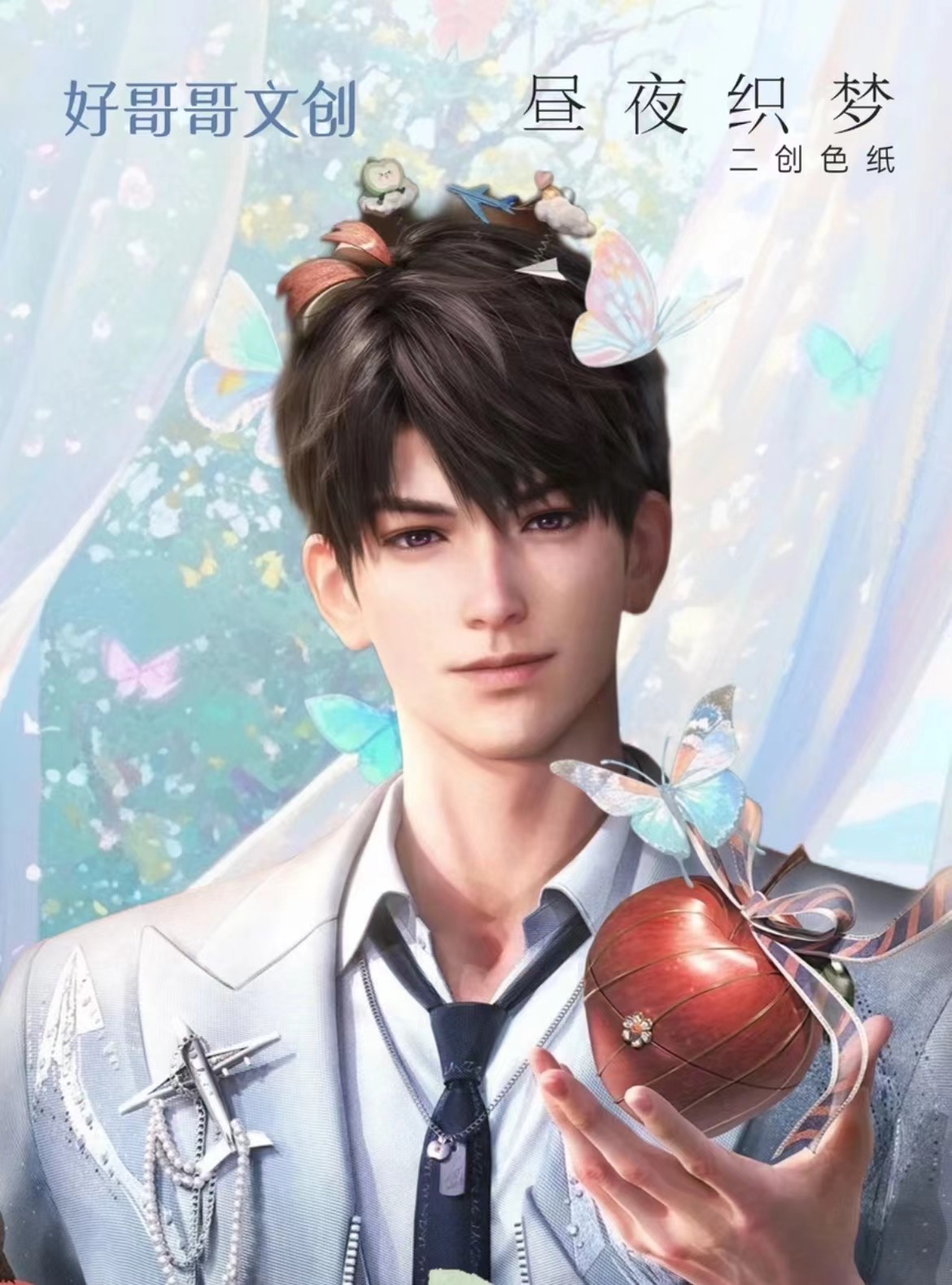 恋与深空 【好哥哥文创】昼夜织梦夏以昼生日专属个人池 默认代拆