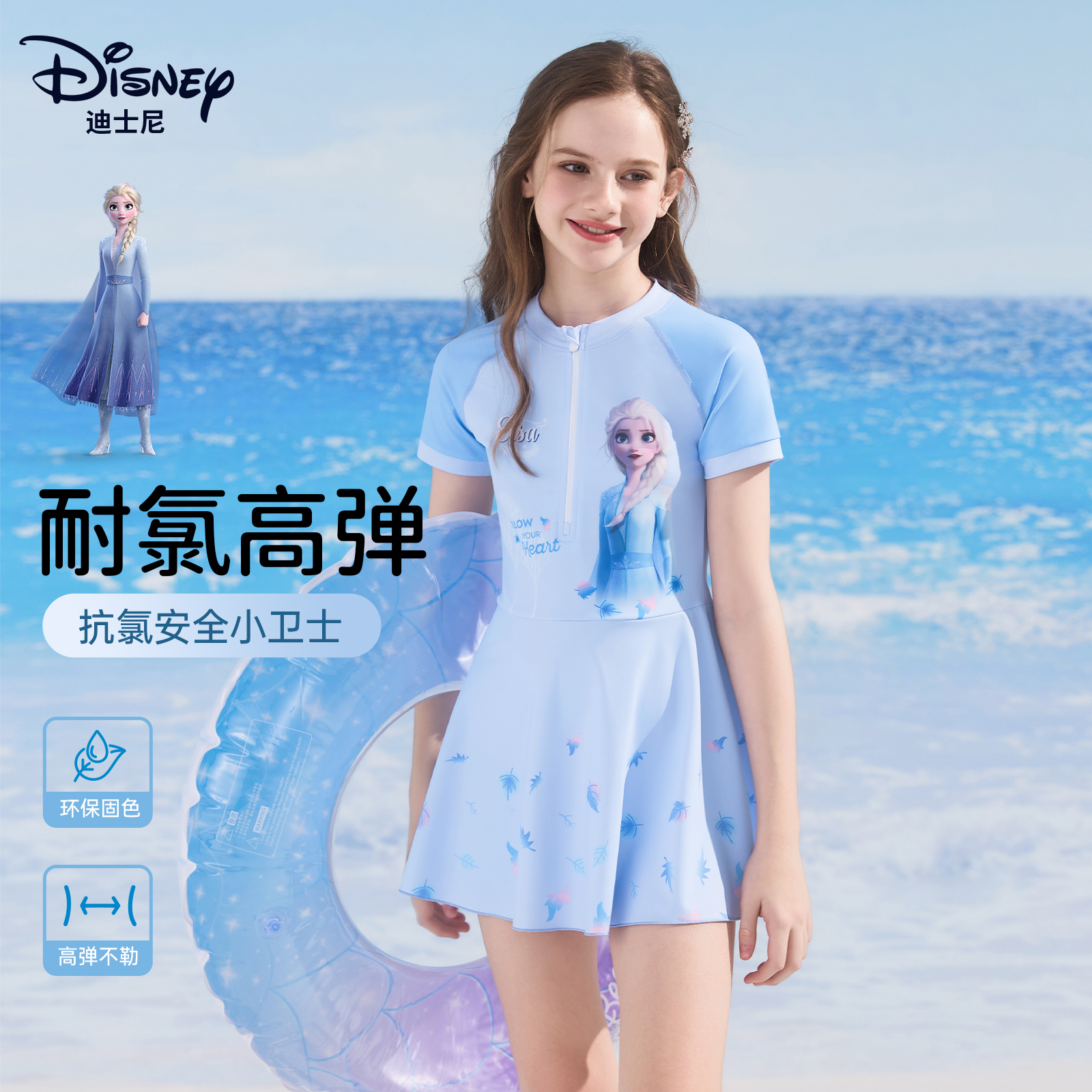 迪士尼儿童泳衣女童2026新款中小童女孩连体裙款游泳衣夏季泳装