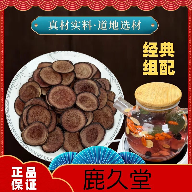 鹿茸滋补可搭山茱萸桑葚枸杞等10味滋补材料 可泡水 煮茶 泡酒 