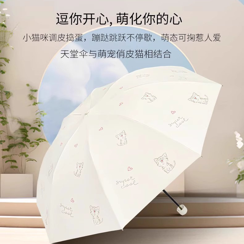 天堂伞五折伞小巧便携超轻口袋胶囊伞防晒防紫外线黑胶遮阳伞