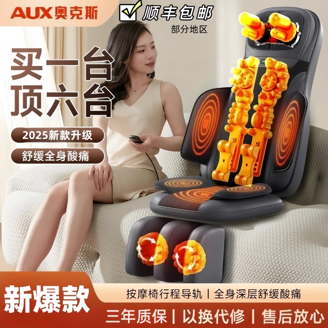 奥克斯颈椎按摩器全自动揉捏全身肩颈椎腰部背部多功能靠垫按摩椅