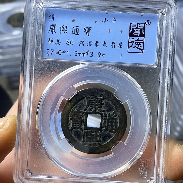 铜闻博文化康熙通宝