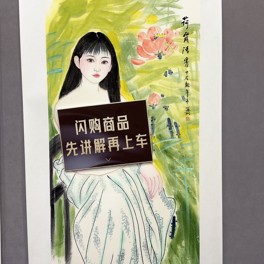 国画国画纯手绘作品请放心去藏