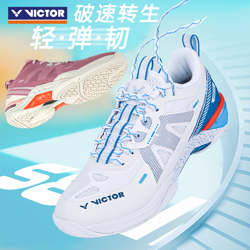 【断码高端球鞋】VICTOR/威克多胜利羽毛球鞋S82三代减震透气S82III