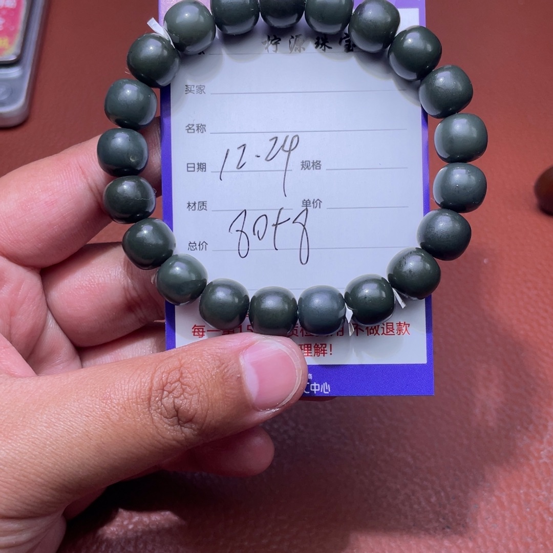 苏***星和田玉未镶嵌挂件